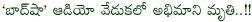 ntr fan died at baadshah audio,two more fans injured,ntr fan died at baadshah audio,raju from warangal,raju ntr fan,5laksh for ntr fan,died fan raju,baadshah producer bandla ganesh annouces 5 laksh money